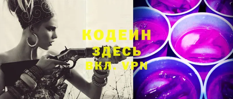 дарнет шоп  Курлово  Codein Purple Drank 