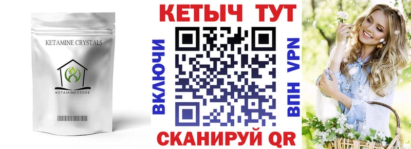 Кетамин VHQ  Курлово 