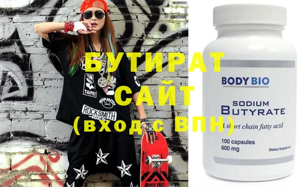 стафф Гусь-Хрустальный
