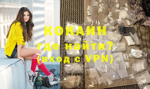 COCAINE Новодвинск