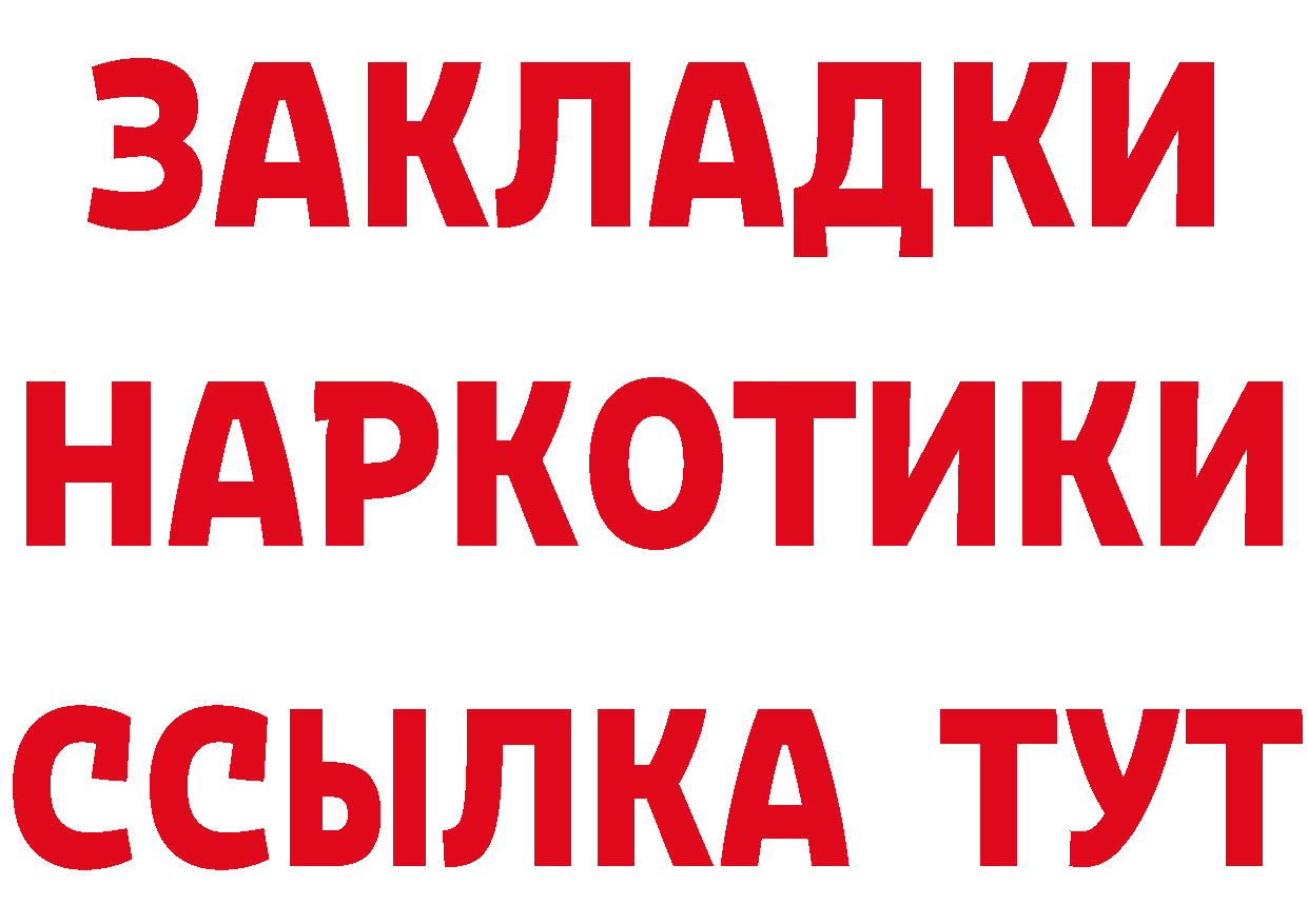 Бутират бутик ссылка нарко площадка МЕГА Курлово