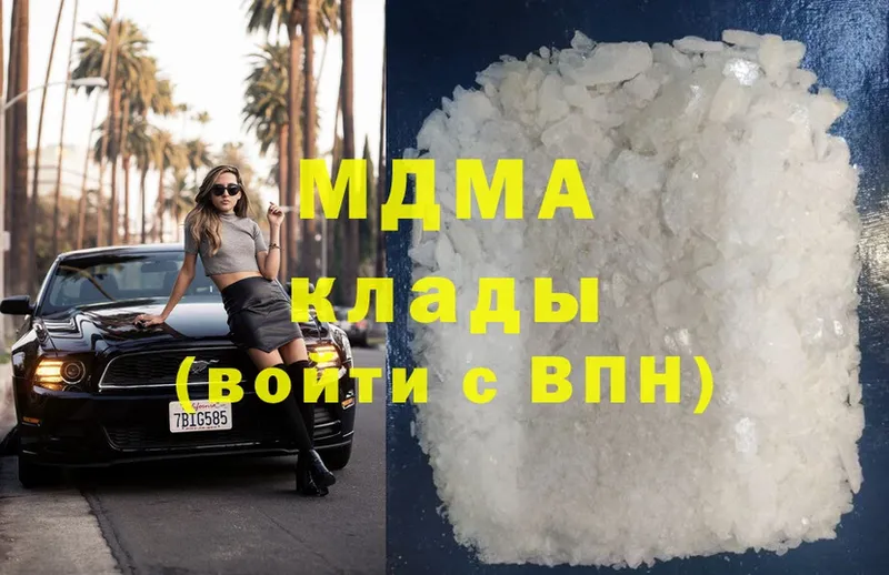 MDMA Molly Курлово