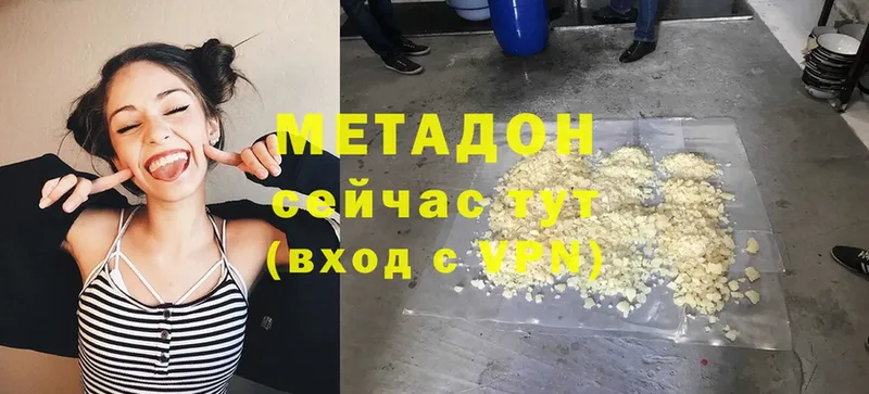 МЕТАДОН methadone  Курлово 